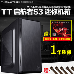 Tt机箱 启航者S3 电脑组装DIY迷你透明水冷台式游戏办公小机箱