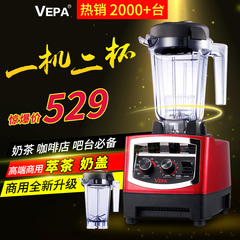 VEPA商用萃茶机奶盖机翠淬碎粹茶机雪克奶茶店沙冰机冰沙奶昔机