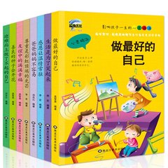 8-12岁校园小说做最好的自己课外书8册青少年励志故事校园小说中小学生阅读书籍畅销童书儿童读物适合7-8-9-10-12-13岁为自己加油