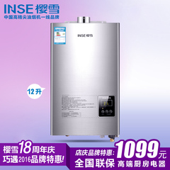 Inse/樱雪 LJSQ17-10QLH1309W速热式燃气热水器天然气10L冷凝恒温