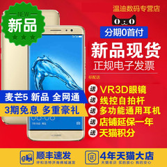 当天发6期免【送VR魔镜】 Huawei/华为 麦芒5标配全网通4G手机