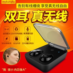 mykung－fu i7蓝牙耳机运动耳塞式挂耳式无线超小迷你隐形苹果7