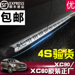 沃尔沃xc60踏板xc60脚踏板沃尔沃xc90踏板侧踏板XC90xc60改装专用