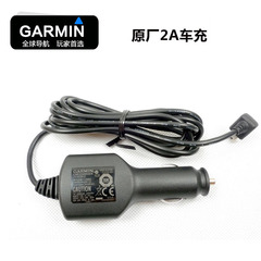 Garmin佳明原装车充GPS导航仪车载充电器车充