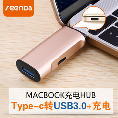 Type-c转USB3.0转换器可充电转接头苹果12寸macbook扩展HUB