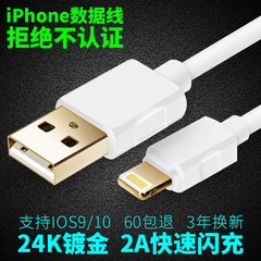 苹果数据线iphone6充电器7plus加长正品5s线6s快速正版手机充电线