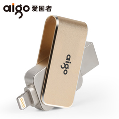 aigo/爱国者苹果U盘32G高速3.0手机U盘 双插头 手机电脑两用正品