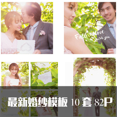 2017年最新PS韩式婚纱写真婚礼模版/影楼相册PSD模板设计素材 82P
