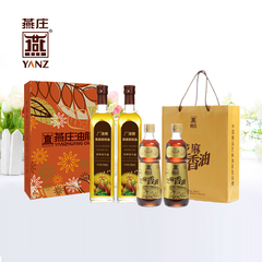 燕庄芝麻油 冷榨烹饪芝麻油720ml*2礼盒 黄金芝麻香油500ml*2礼盒