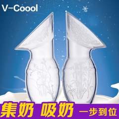 V-COOOL手动吸奶器防溢乳硅胶集乳器母乳收集器溢奶采集器挤奶瓶