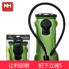 Naturehike-NH户外运动水袋 3L饮水袋加厚PEVA 骑行登山水袋 无味