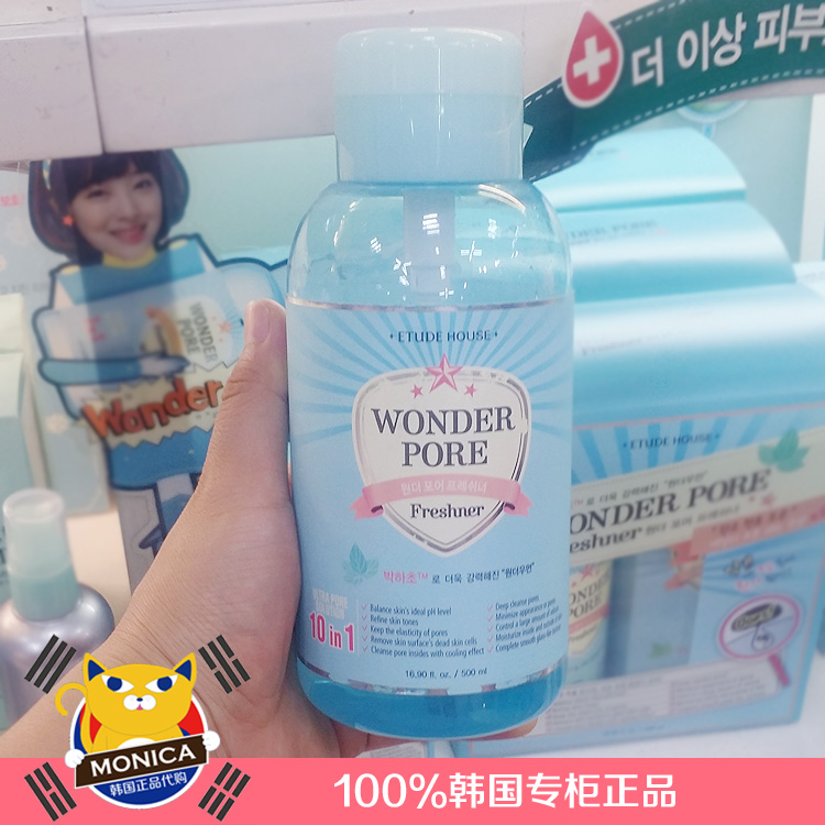 现货 韩国正品 Etudehouse爱丽小屋10合1收缩毛孔收敛爽肤水500ml