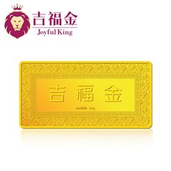 吉福金 黄金999足金投资金条金砖10g/20g/50g 百福图