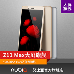 nubia/努比亚 Z11 Max大电池6英寸大屏拍照美颜