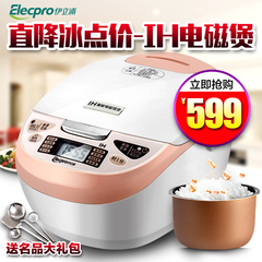 ELECPRO/伊立浦 FD50-IH92D电饭锅IH立体加热电饭煲5L正品特价