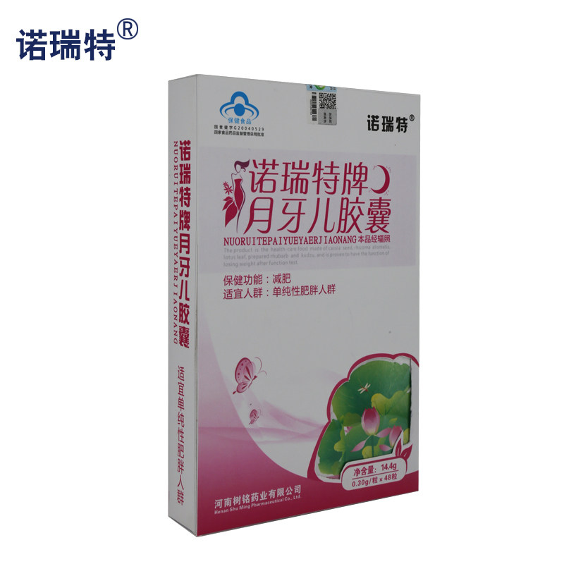 特价减肥月牙_50粒诺瑞特月牙儿瘦身减肥胶囊正品饱腹感产后恢复抑制