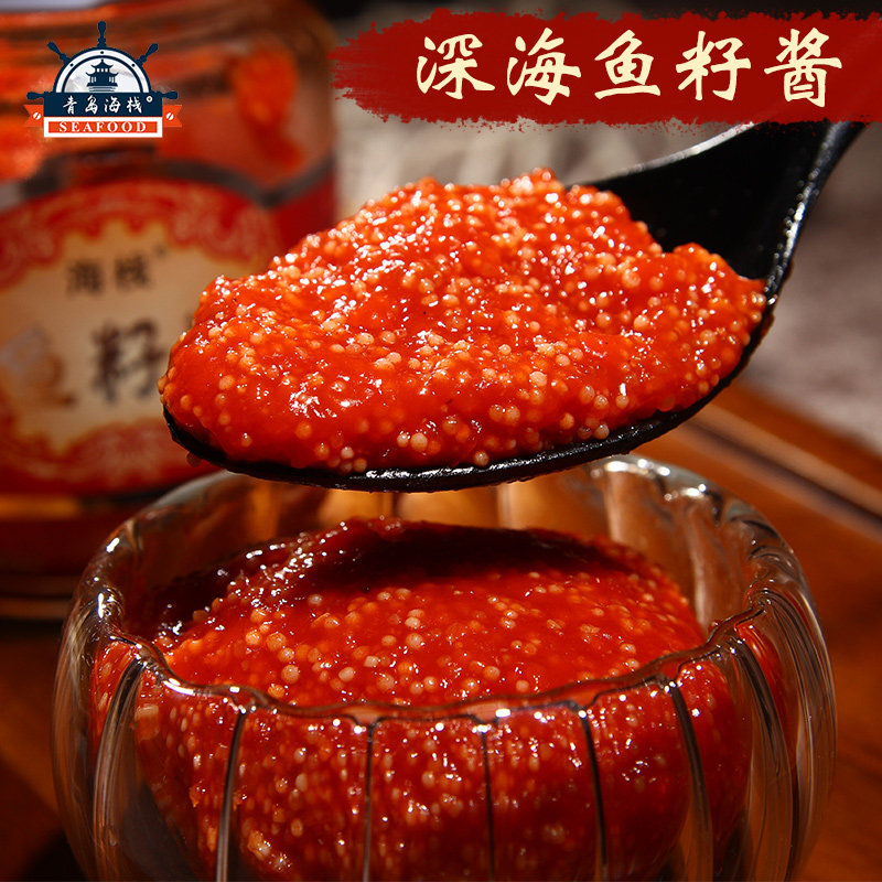 海栈即食深海鱼子酱 山东青岛特产寿司食材鱼籽酱调味酱罐头160g