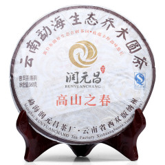 皓雅养生坊2014年润元昌 春茶 熟茶【高山之春】360克茶饼 普洱茶