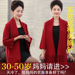 中年妈妈装婚礼服针织衫开衫上衣 中老年女装流苏秋冬中长款外套