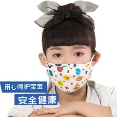 圆萌儿童口罩纯棉透气男童女童夏季宝宝防尘防雾霾口罩小孩3D卡通