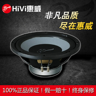 HiVi 惠威音响12寸汽车超低音喇叭CS120B正品