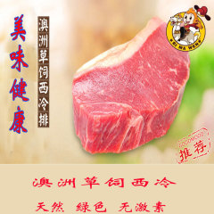 弼马温生态园草饲西冷牛排非腌制原味澳大利亚冷冻鲜牛肉1500g