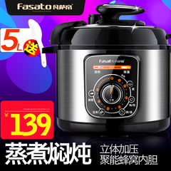 Fasato/凡萨帝 FSTJ5电压力锅家用5人-6人 旋钮家用电高压锅饭煲