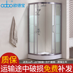 欧德宝淋雨房整体浴室钢化玻璃定制隔断移门沐浴房简易淋浴房浴屏