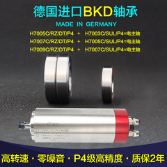 德国BKD进口电主轴轴承H7000C H7001C H7002C H7003C/RS/RZ/SUL