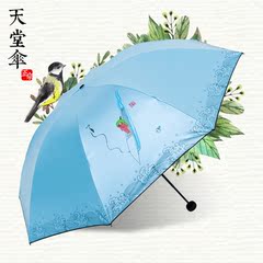 天堂伞遮阳伞黑胶晴雨伞太阳伞折叠伞女三折伞创意两用超强防晒伞