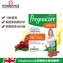 vitabiotics pregnacare 孕妇备孕孕前孕期复合营养叶酸片90片