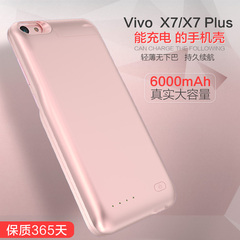 vivo X7背夹电池 超薄移动电源步步高X7PLUS手机壳无线背夹充电宝