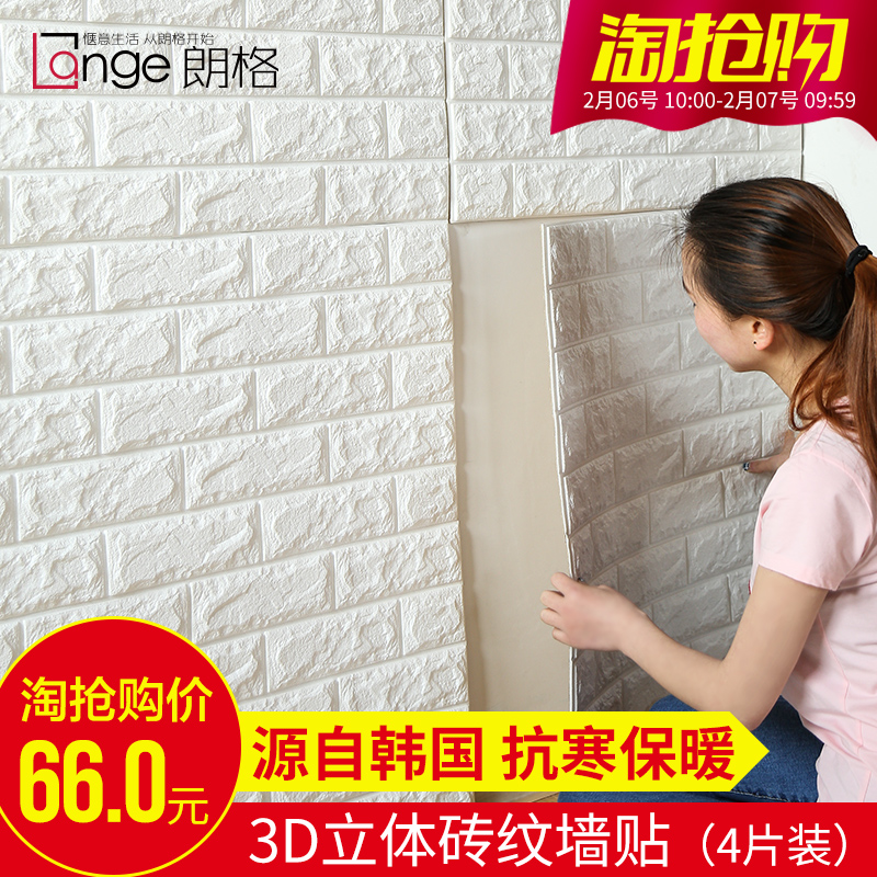 创意壁纸3d立体墙贴自粘电视背景墙客厅墙纸装饰防水套装产品展示图5