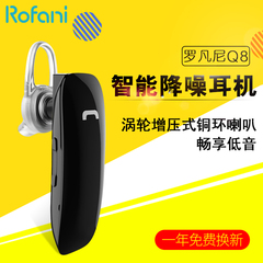 Rofani/罗凡尼 Q8 无线运动蓝牙耳机4.0挂耳式立体声音乐车载迷你