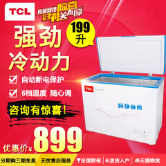 TCL BD/BC-199HQD  冰柜小型 家用冷柜卧式单温节能冷藏冷冻