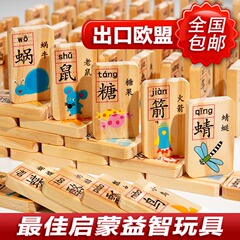 木制小孩认识汉字双面多米诺骨牌100儿童益智积木玩具2-3-4-5-6岁