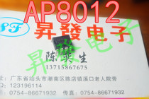 【华盛辉】 电磁炉电源芯片 AP8012 DIP