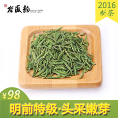 雀舌茶叶2016新茶 谷徽韵明前特级绿茶 四川春茶嫩芽200克散装