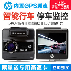 惠普/HP F550G行车记录仪 高清夜视1440P智能行车156度广角