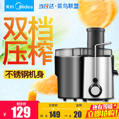 Midea/美的 MJ-WJE2802D榨汁机果汁家用全自动多功能水果正品特价