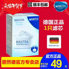 德国碧然德brita滤芯滤水壶净水器Maxtra二代滤芯 1只官方正品