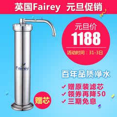 Fairey道尔顿家用直饮净水器厨房自来水净水机矿物水过滤器FBS101