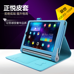 联想Yoga Tablet2 1050F/1051F保护套Yoga2 10英寸平板皮套1050lc