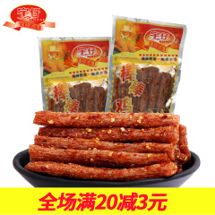 宇仔大刀肉辣条520g/2包约76个怀旧麻辣零食休闲食品小吃大礼包