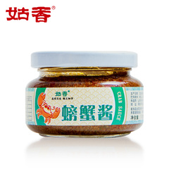 姑香 螃蟹酱 即食 110g  山东特产 调料酱海鲜酱 小海螃蟹