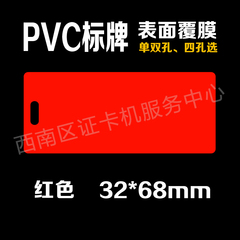 电缆挂牌 电缆吊牌 联通电信移动光缆挂牌 32*68 电缆标牌PVC标牌