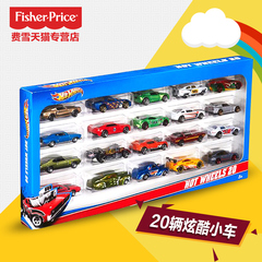 美泰hotwheels风火轮火辣小跑车二十辆H7045合金玩具汽车套装模型