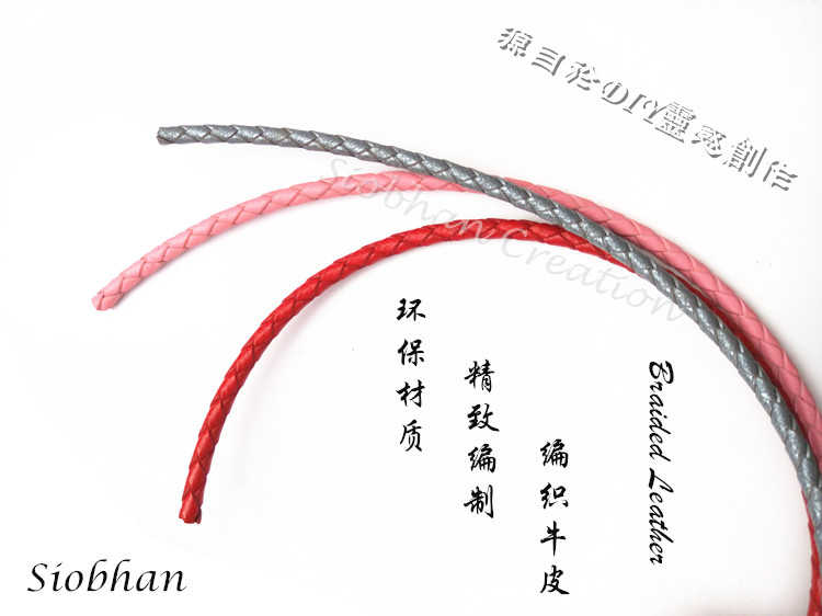 4mm环保染边精致编织进口牛皮绳手链真皮绳1米DIY手链项链绳DIRCO