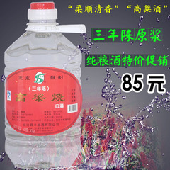 白酒桶装2.5L高粱酒原浆纯粮酒特价白酒清香型50度包邮限时亏本卖