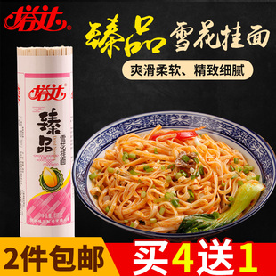 塔达挂面葱油炸酱面面的拌面炒视频面油泼面速上海老式烫发雪花图片
